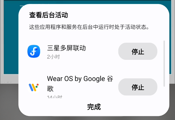 后臺(tái)控制問題