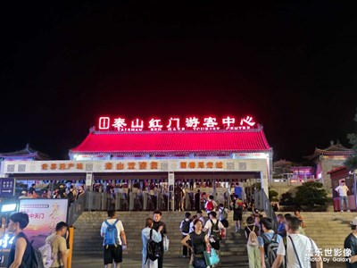 每日一拍（泰山）