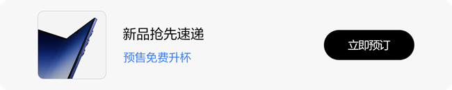 以突破性技術(shù)，呈現(xiàn)輕薄美學(xué)。