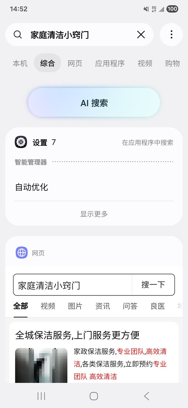 【全新升級】智能搜索新功能已上線