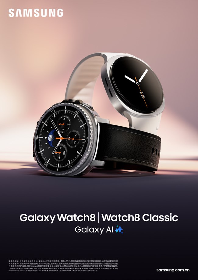 全新一代 三星Watch8系列 耀世登場(chǎng)