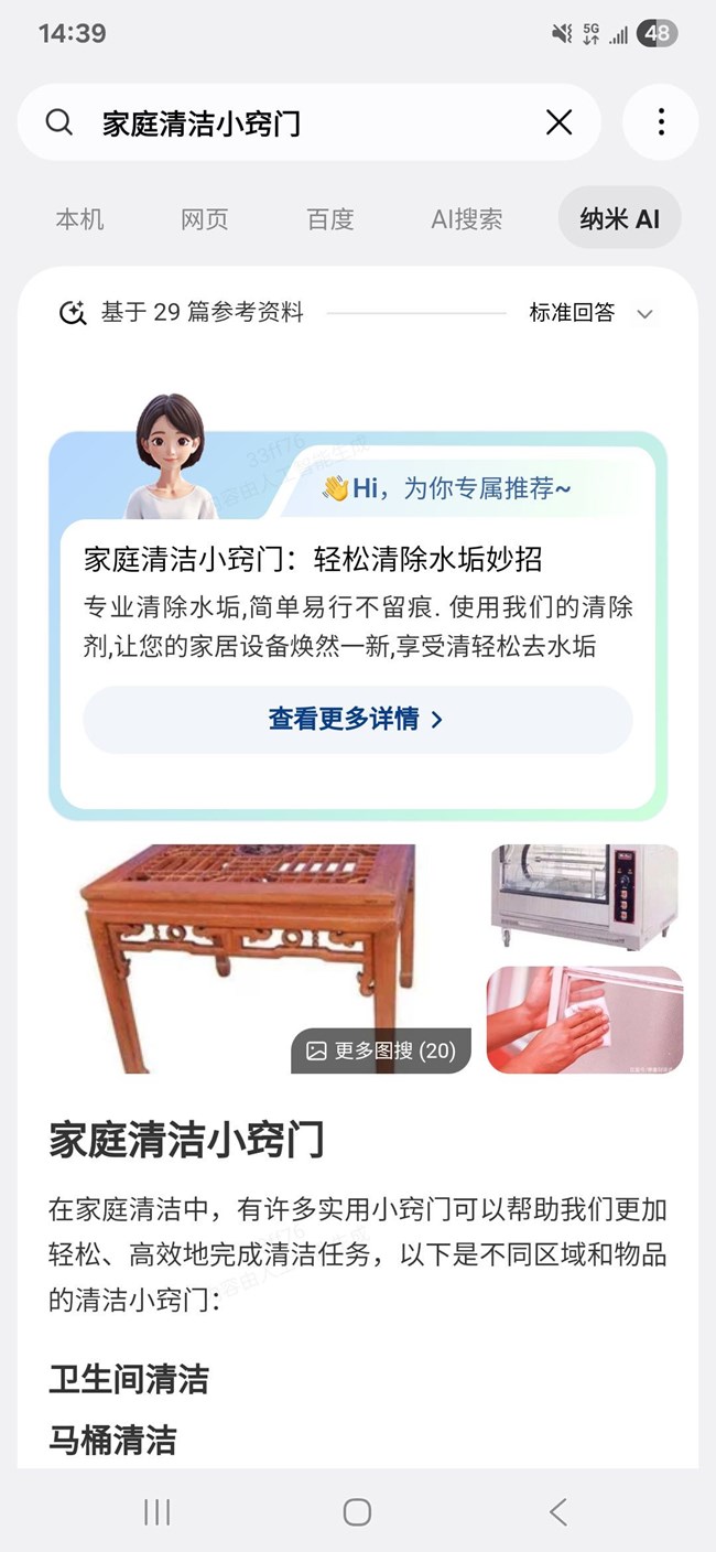 【全新升級】智能搜索新功能已上線