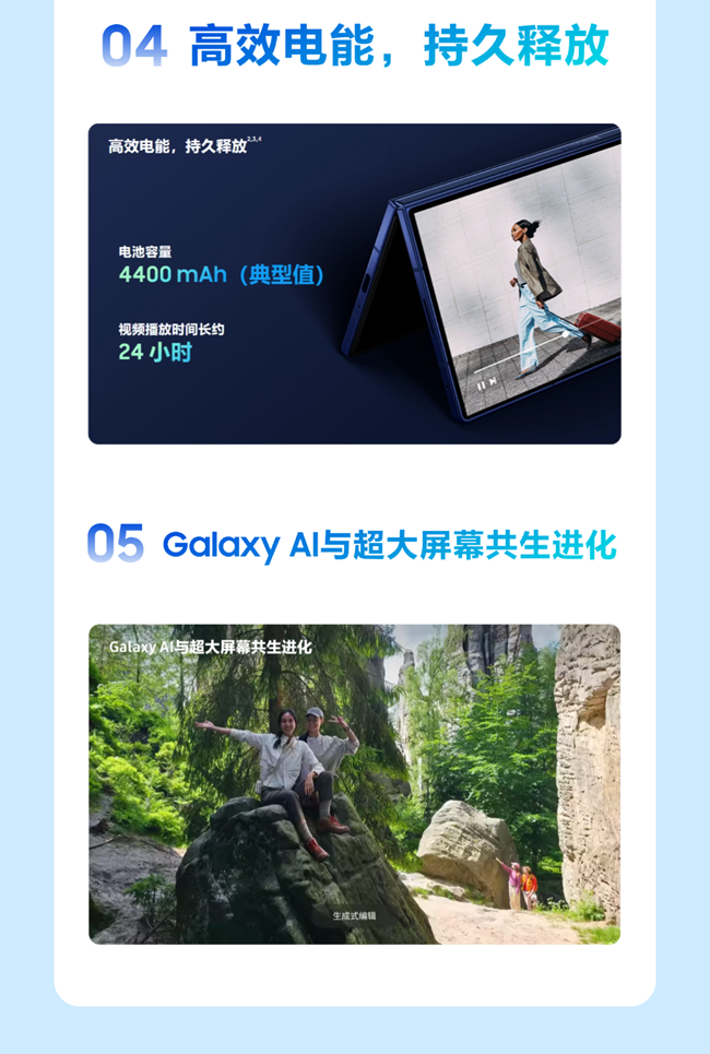 Galaxy Z 系列｜很薄很驚艷，預(yù)售免費(fèi)升杯