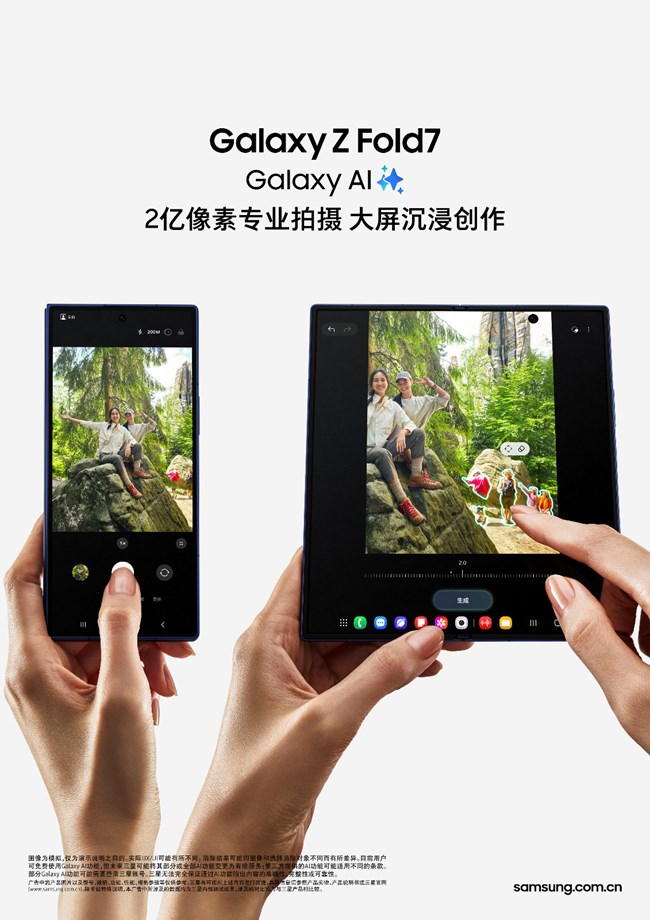 Galaxy Z Fold7_Feature KV productivity 210x297mm RGB 豎版元素 無logo.jpg