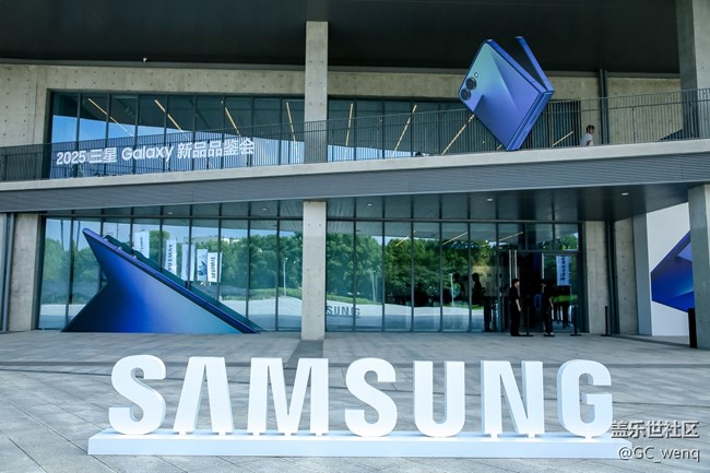 【2025三星Galaxy新品品鑒會】超預(yù)期了！
