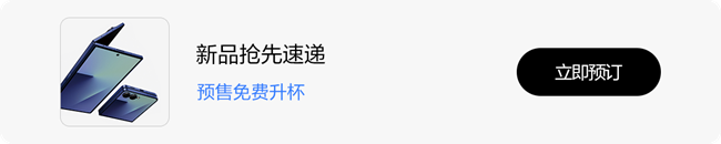 帶你解讀Galaxy全球新品發(fā)布會