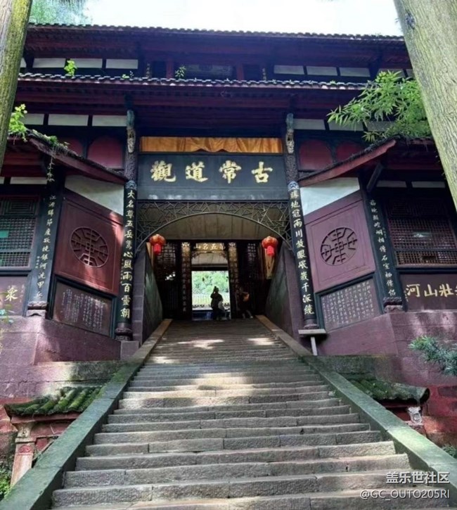 【避暑圣地】青城山