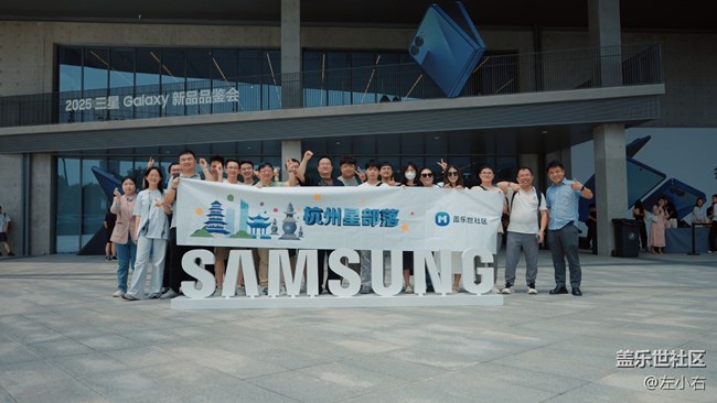 三星 Galaxy Z 系列線下體驗(yàn)會(huì)打卡 | 杭州良渚大屋頂 三星 Galaxy Z 系列線下體驗(yàn)會(huì)打卡 | 杭州良渚大屋頂