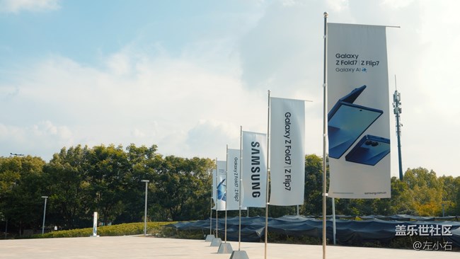 三星 Galaxy Z 系列線下體驗(yàn)會(huì)打卡 | 杭州良渚大屋頂 三星 Galaxy Z 系列線下體驗(yàn)會(huì)打卡 | 杭州良渚大屋頂
