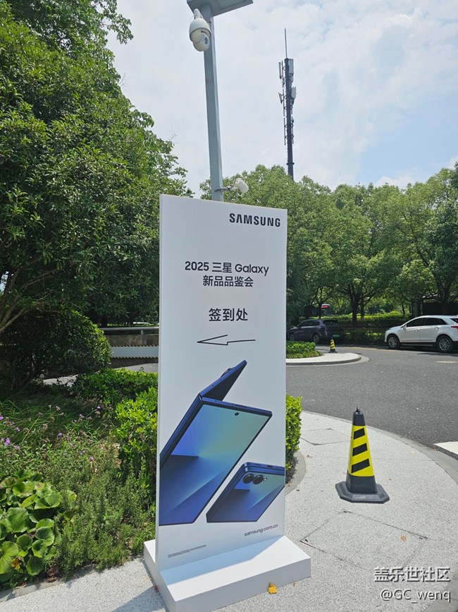 【2025三星Galaxy新品品鑒會】超預(yù)期了！