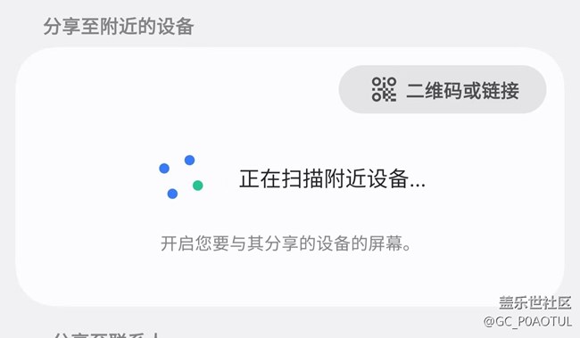 25Ultra怎么連平板傳文件?。?！互傳和藍牙經(jīng)常搜不到