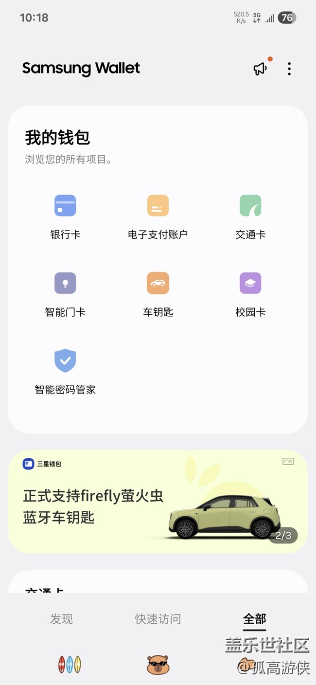 [ Galaxy A56 5G星粉體驗(yàn)團(tuán)]+日常使用