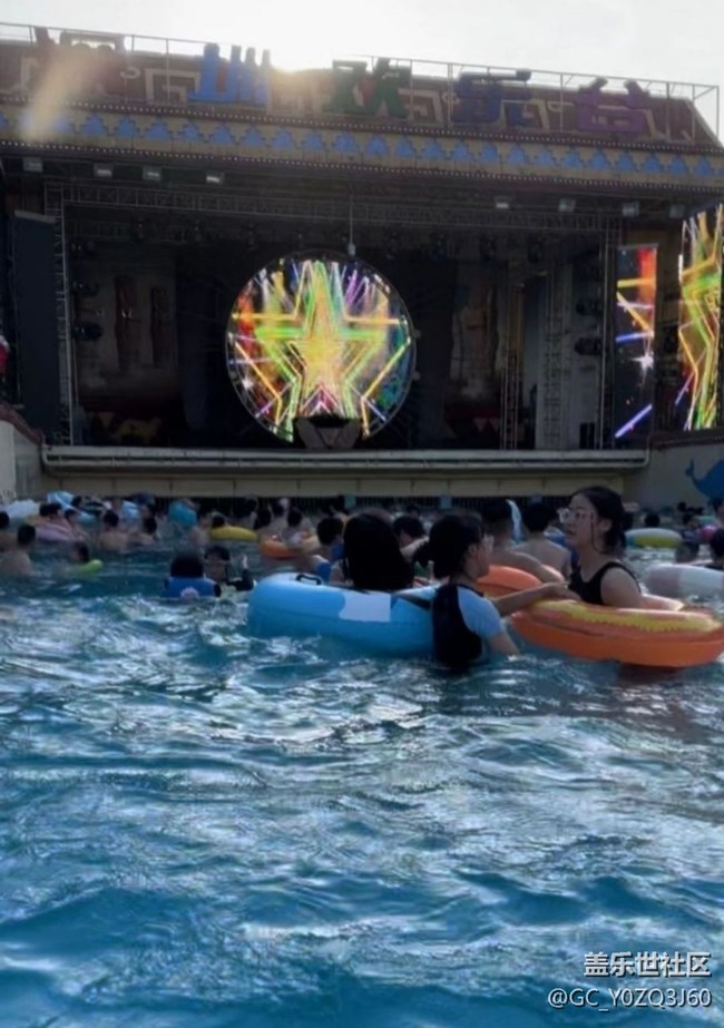 【避暑圣地】歡樂谷