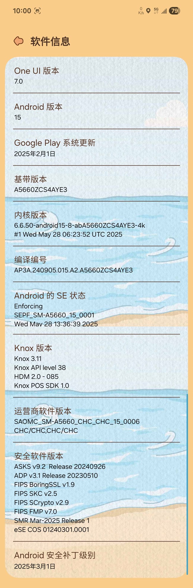[ Galaxy A56 5G星粉體驗(yàn)團(tuán)]+日常使用