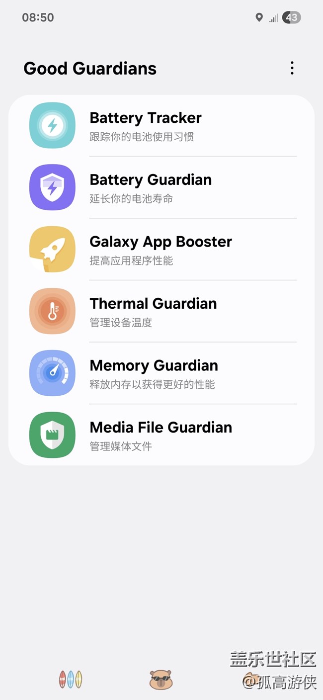 [ Galaxy A56 5G星粉體驗(yàn)團(tuán)]+日常使用