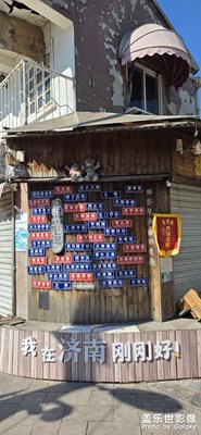 【遠(yuǎn)與近】+ 濟(jì)南東花墻子街