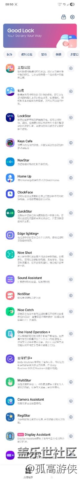 [ Galaxy A56 5G星粉體驗(yàn)團(tuán)]+日常使用