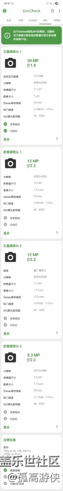 [ Galaxy A56 5G星粉體驗(yàn)團(tuán)]+日常使用