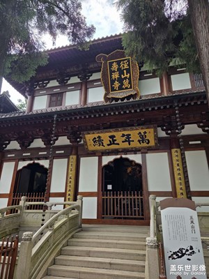 徑山寺