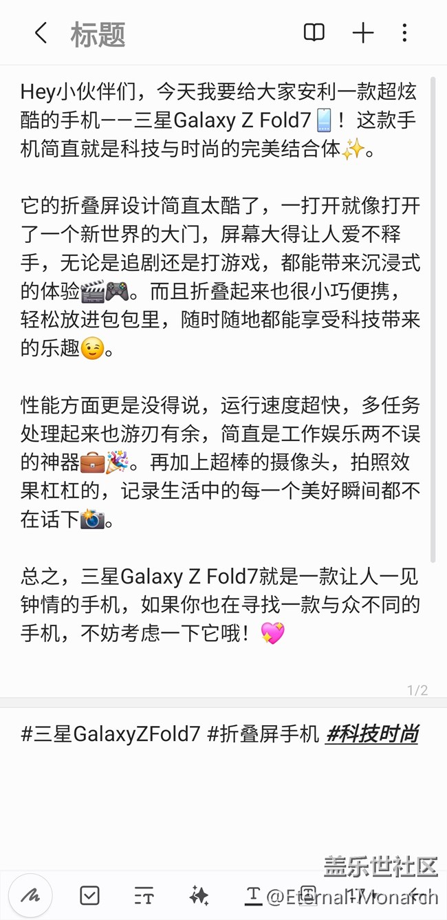 【AI寫作露一手】不會(huì)寫推文？寫作助手來幫你