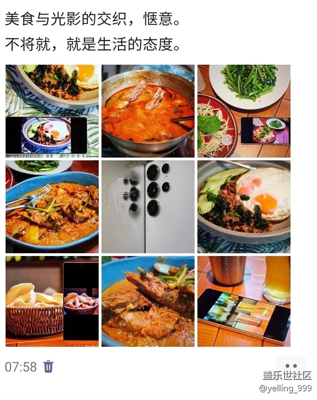 當三星S25 Ultra與美食相遇，battle開始了。