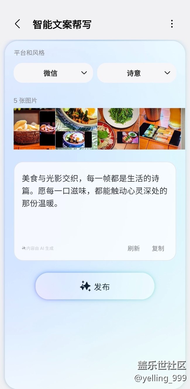 當三星S25 Ultra與美食相遇，battle開始了。