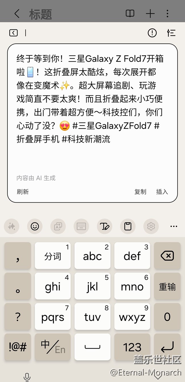 【AI寫作露一手】不會(huì)寫推文？寫作助手來幫你