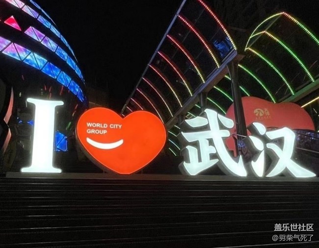 【畢業(yè)之旅】武漢的一天