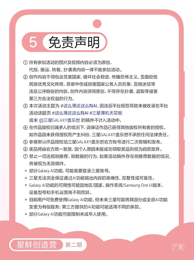 星鮮創(chuàng)造營第二期，AI來整活啦！