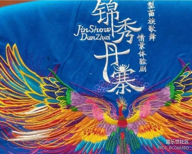 【光影之約】錦秀丹寨