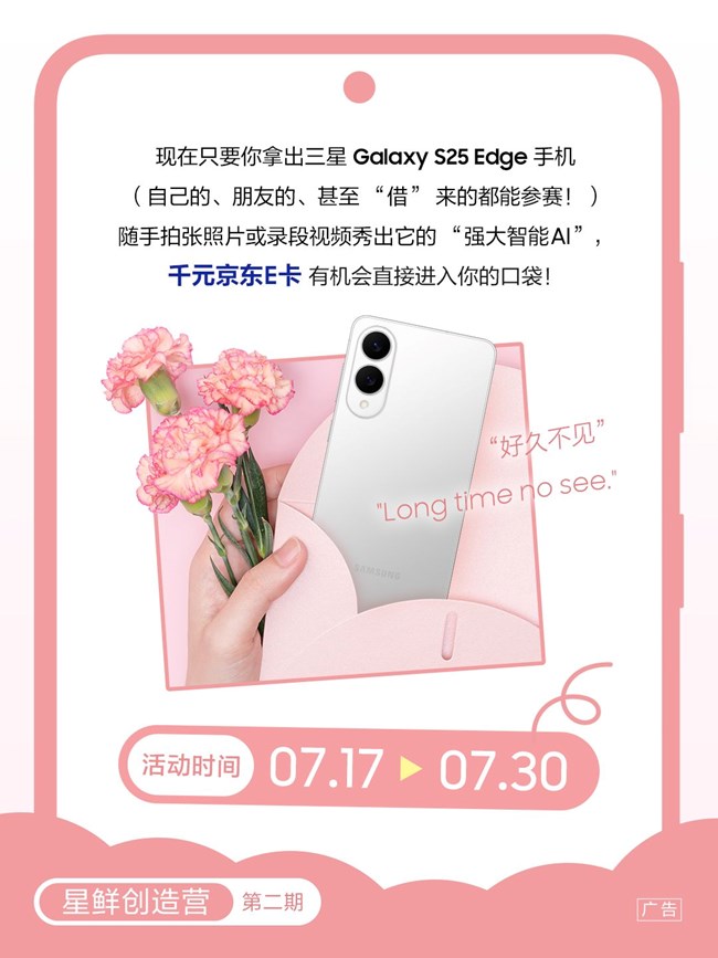 星鮮創(chuàng)造營第二期，AI來整活啦！