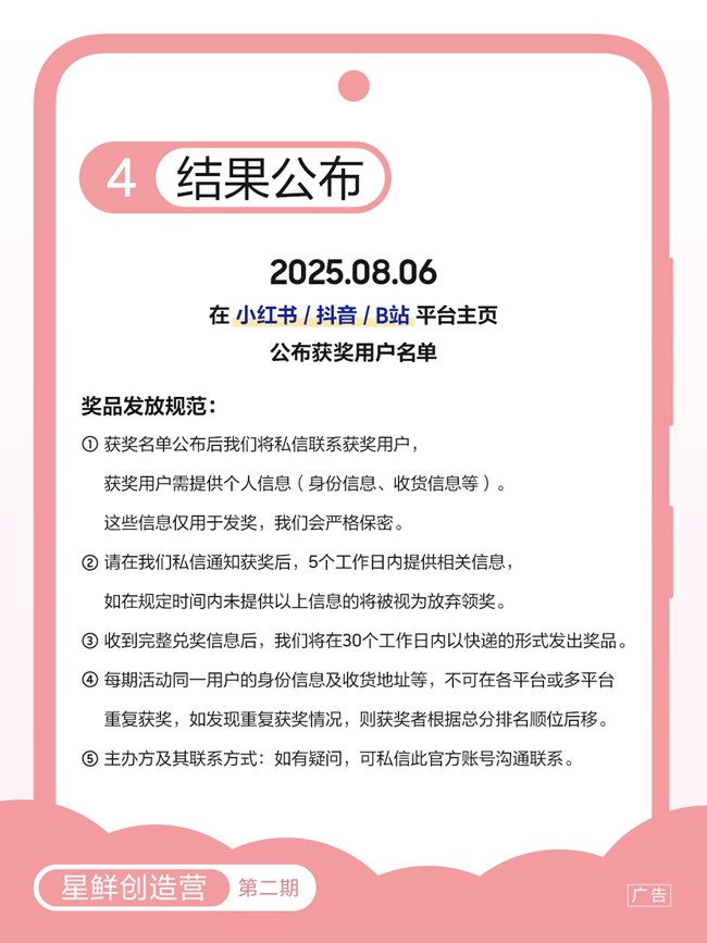 星鮮創(chuàng)造營第二期，AI來整活啦！