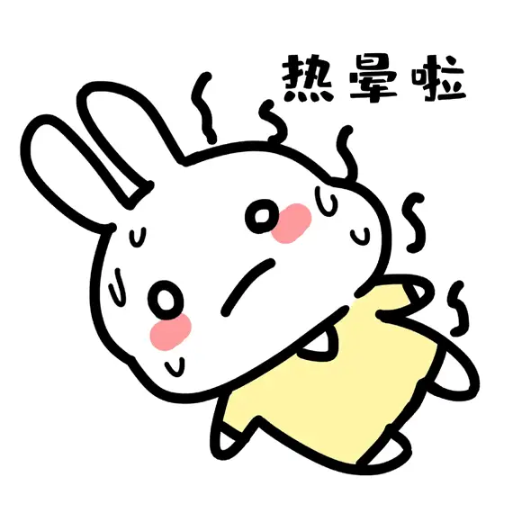 已開(kāi)獎(jiǎng)【運(yùn)動(dòng)版7月第4周話題】預(yù)防中暑的小妙招