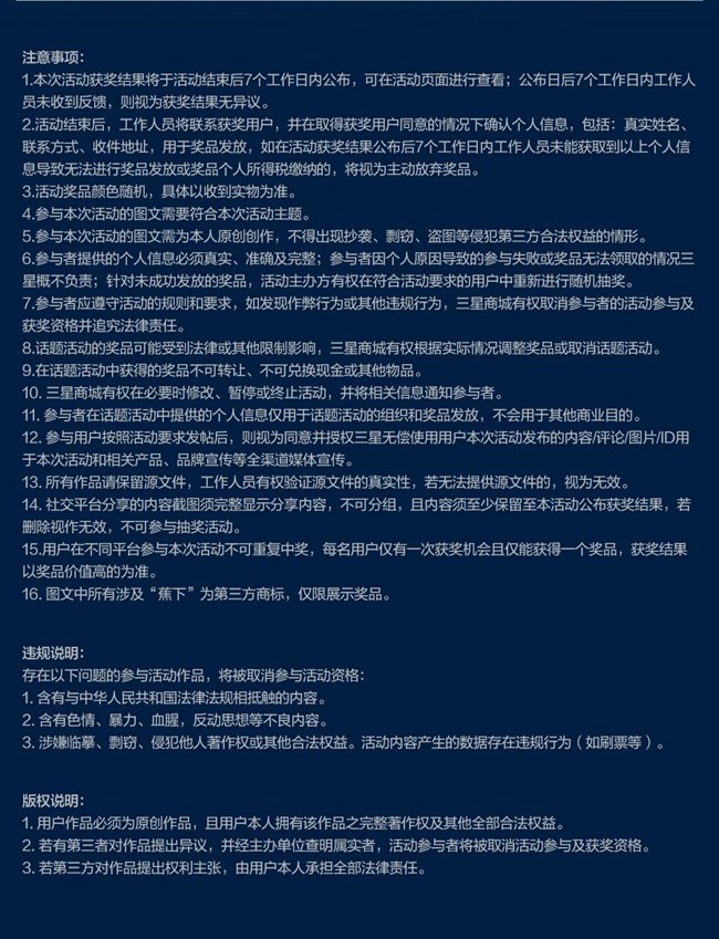 【開獎】緊急召喚！大屏探索家速來互動，贏蕉下傘！