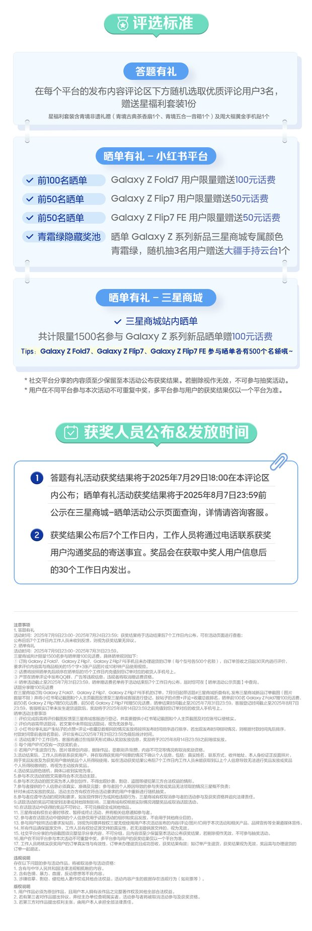 【開(kāi)獎(jiǎng)】折疊屏用戶集合！答題贏好禮，曬單贏話費(fèi)！