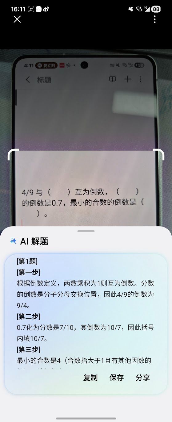 One UI8有什么新增的AI功能？（上）