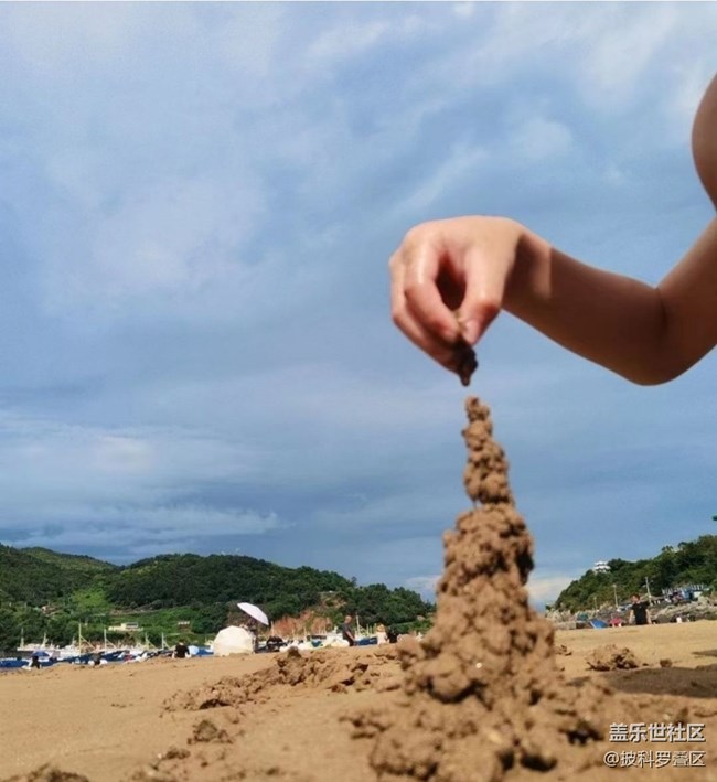 【光影之約】玩沙子