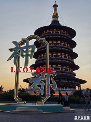 【 尋蹤古韻】+神都洛陽