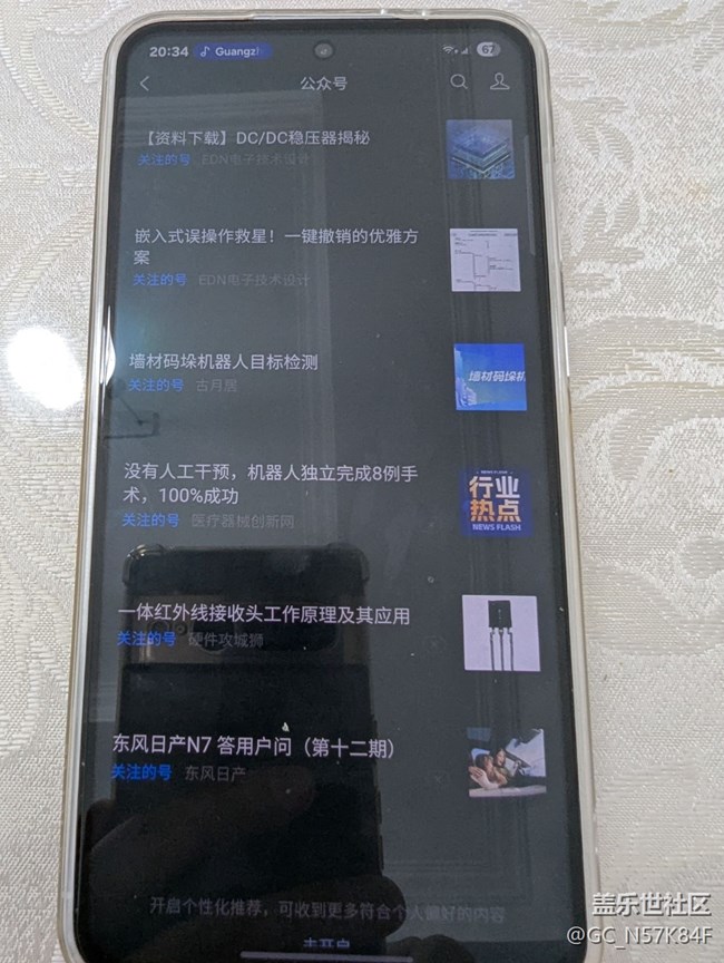微信公眾號界面上下滑動特別卡