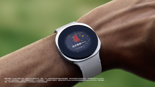 用三星Watch8系列個(gè)性化跑步教練 跑出自己的節(jié)奏