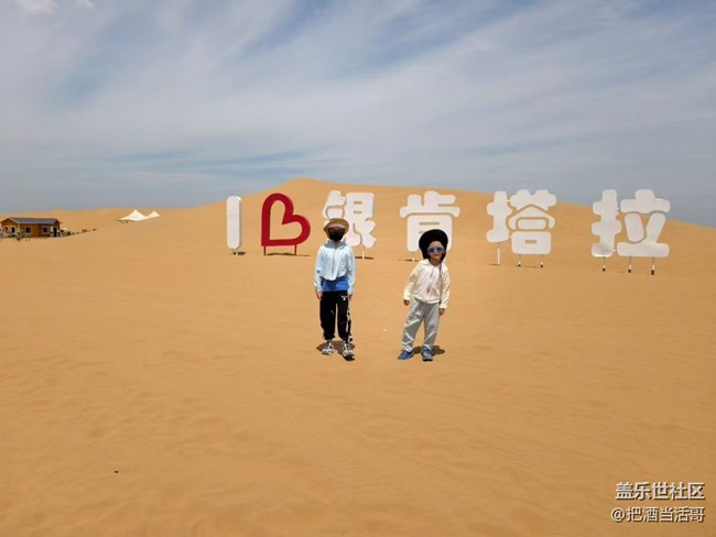 【畢業(yè)之旅】沙漠篇