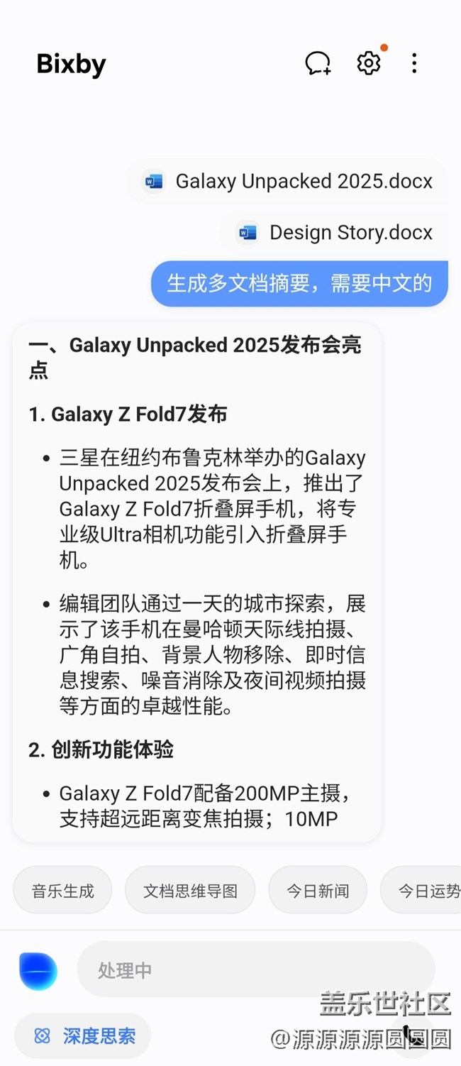 One UI8有什么新增的AI功能？（中）