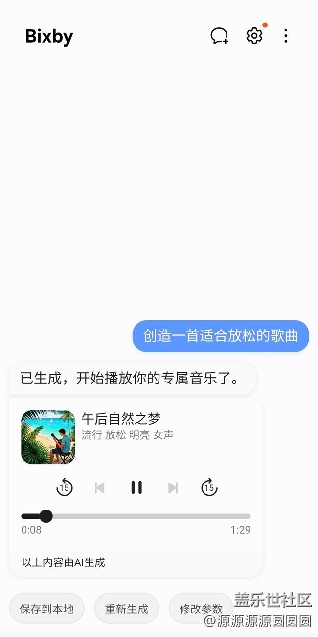 One UI8有什么新增的AI功能？（中）