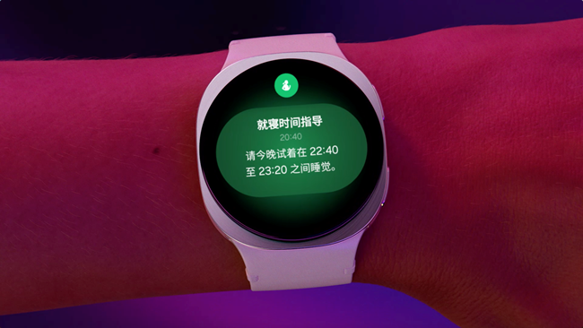 用三星Watch8系列就寢時(shí)間指導(dǎo) 按計(jì)劃入睡