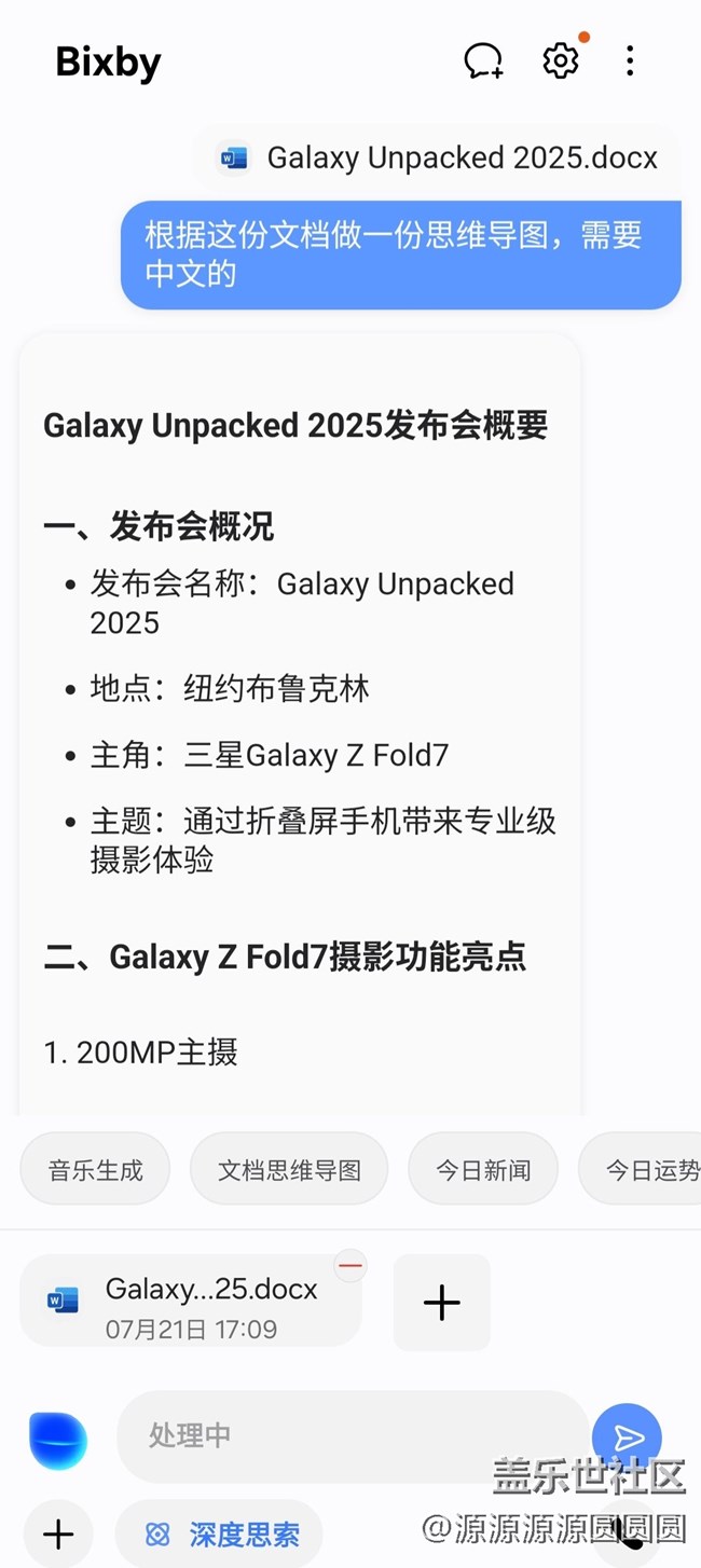 One UI8有什么新增的AI功能？（中）