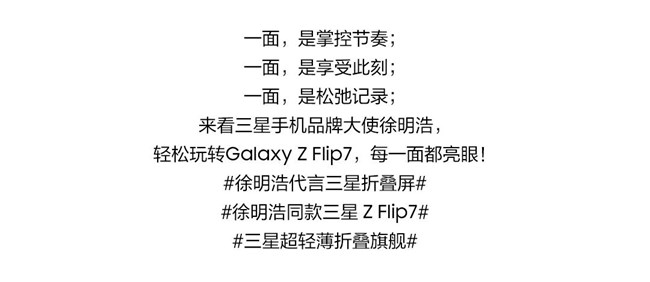 徐明浩的三星小折疊開(kāi)發(fā)指南