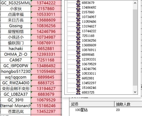 屏幕截圖 2025-07-22 113134.jpg 已開獎【智能配件猜猜猜】+輕盈裝配,透顯本色