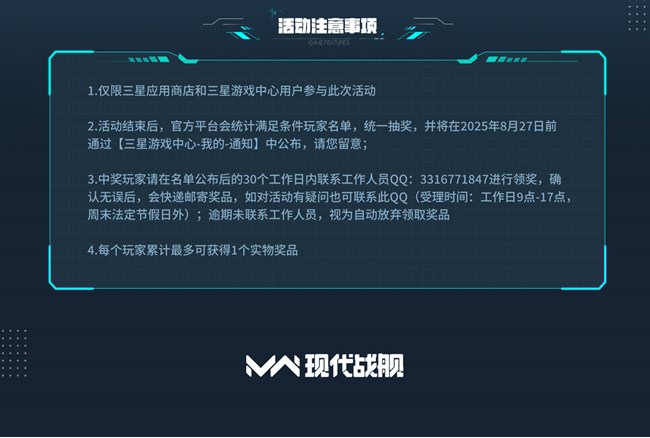 [平臺活動]《現(xiàn)代戰(zhàn)艦》首發(fā)來襲，抽好禮贏驚喜