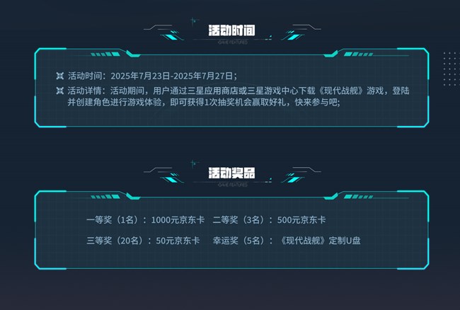 [平臺活動]《現(xiàn)代戰(zhàn)艦》首發(fā)來襲，抽好禮贏驚喜