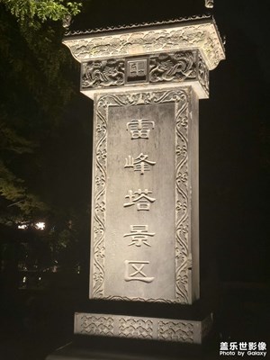 【?尋蹤古韻】+?歷史尋蹤